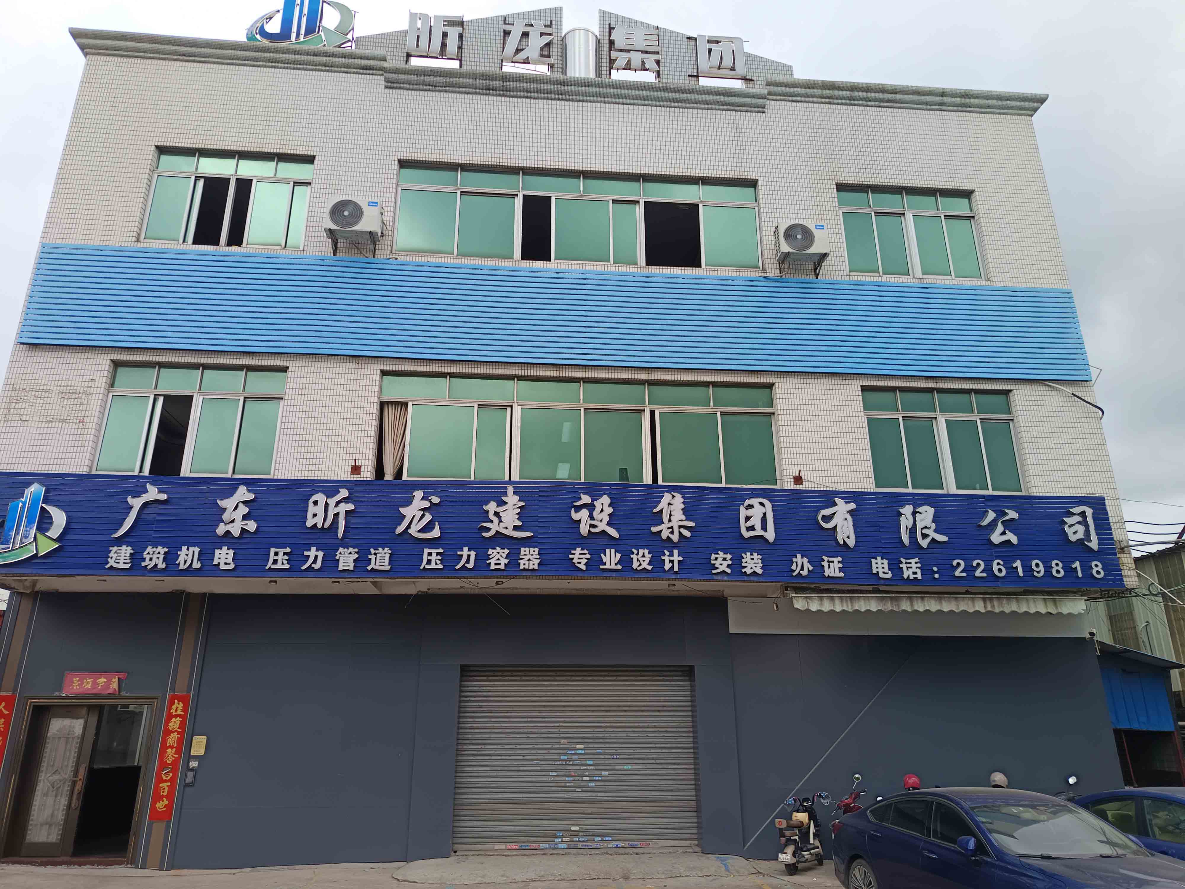 昕龍簡介 昕龍簡介